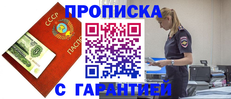 прописка в квартире в Окуловке