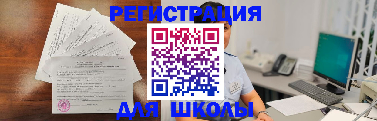 прописка паспорт в Окуловке
