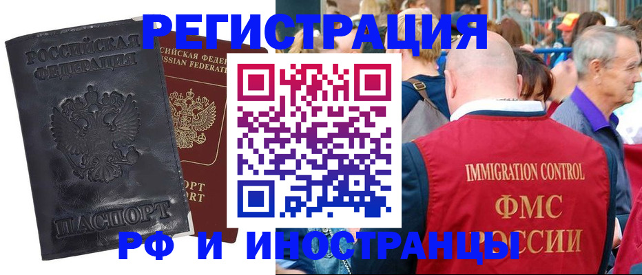 купить прописку в Окуловке