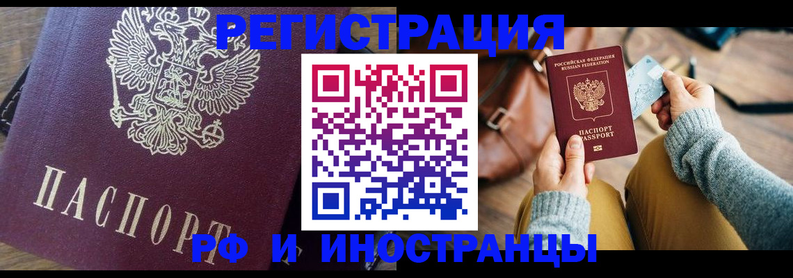 купить прописку в Окуловке