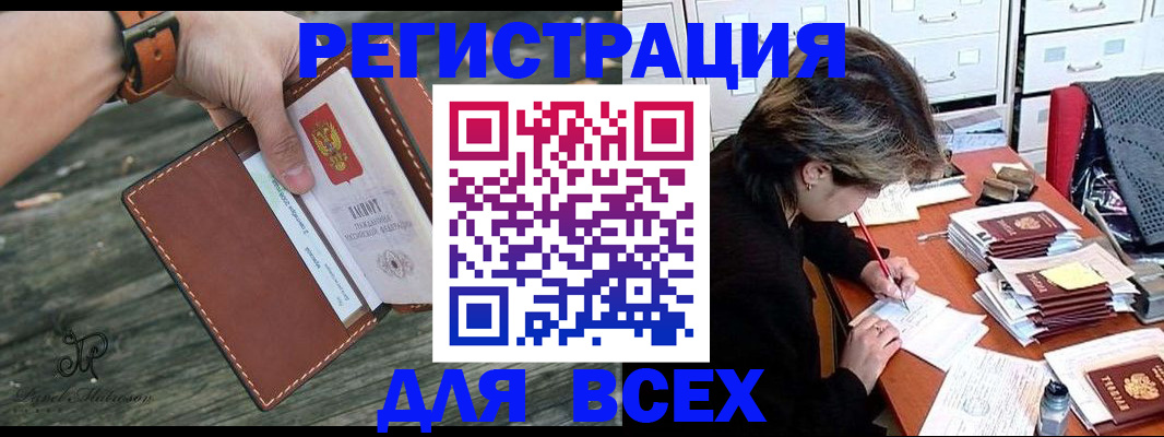 прописка поиск в Окуловке