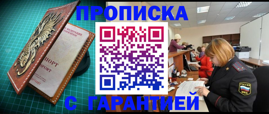 прописка для школы в Окуловке